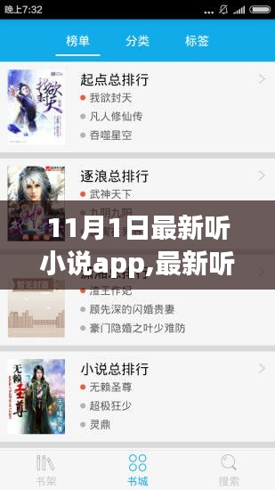 2024年11月1日 第32页