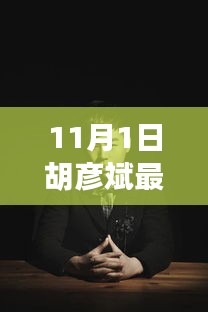 2024年11月1日 第7页