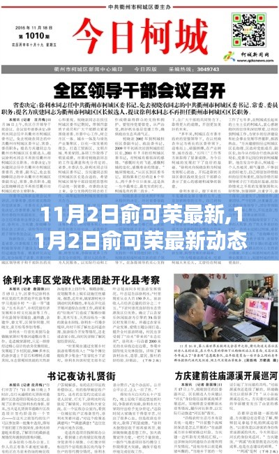 2024年11月2日 第34页