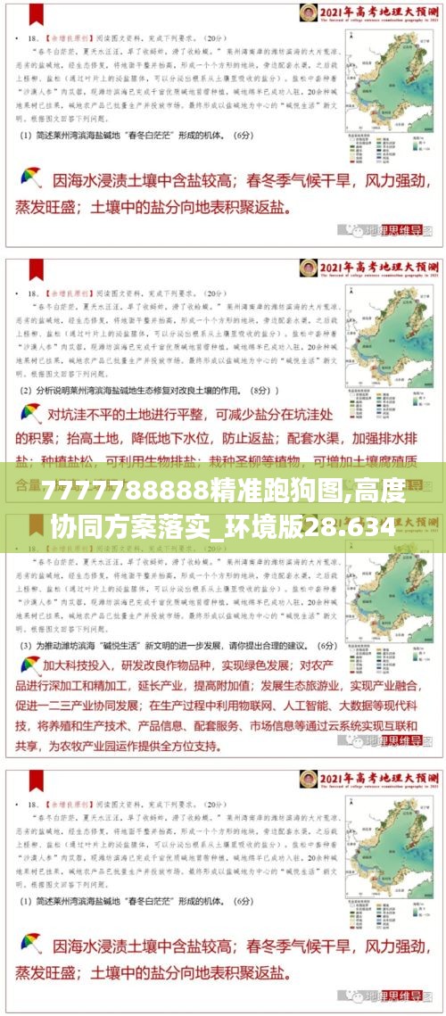 2024年11月3日 第79页