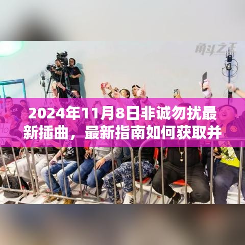 2024年11月8日 第4页