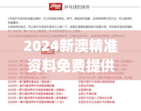 肝胆相照 第7页