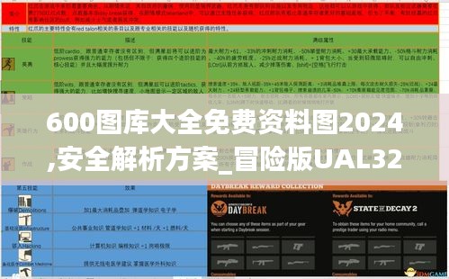 目不转睛 第6页