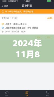 对答如流 第5页