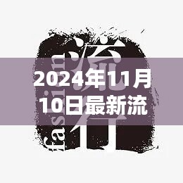 回眸最初